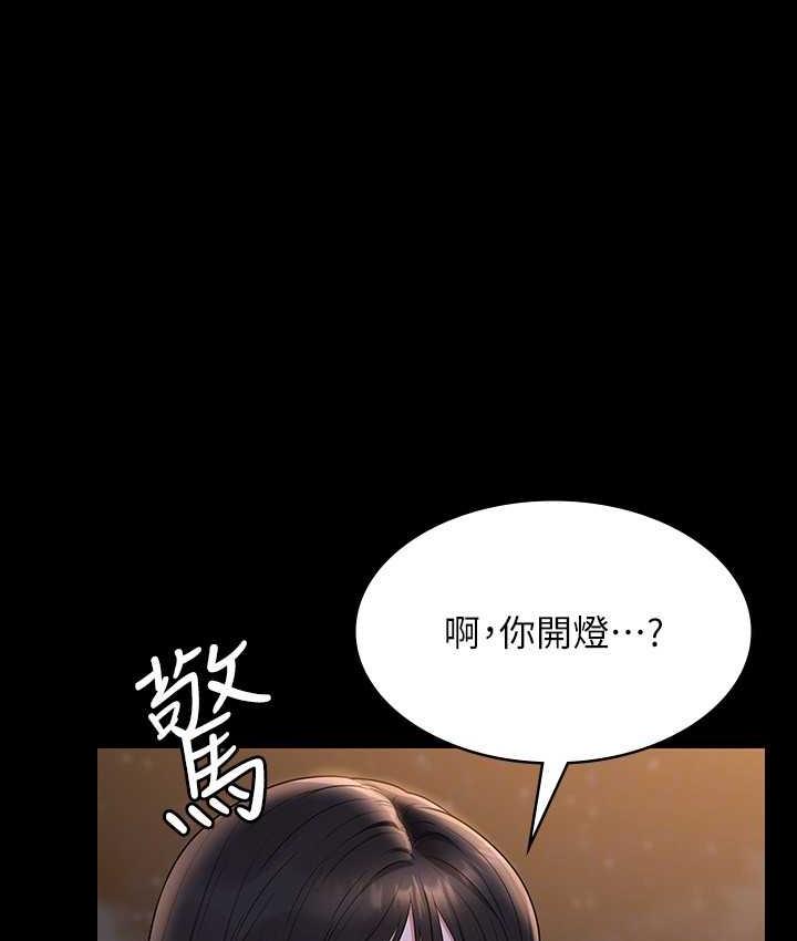 [韩国漫画] 超级公务员 奇幻,熟女人妻,巨乳大奶,OL#[149P]-55