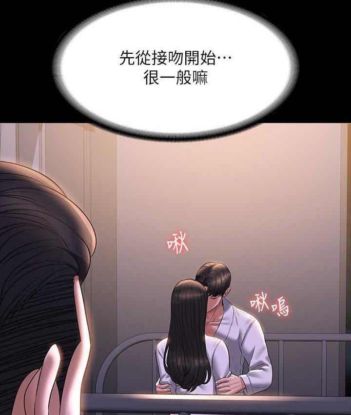 [韩国漫画] 超级公务员 奇幻,熟女人妻,巨乳大奶,OL#[149P]-60