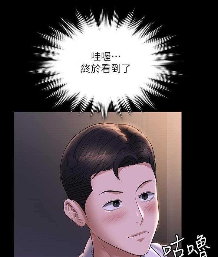 [韩国漫画] 超级公务员 奇幻,熟女人妻,巨乳大奶,OL#[149P]-66