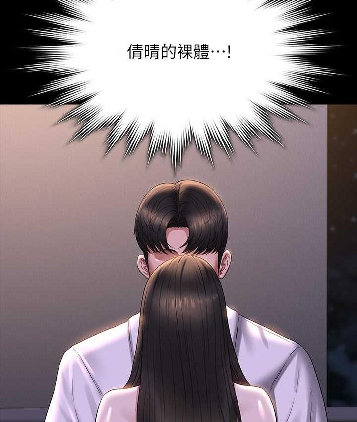 [韩国漫画] 超级公务员 奇幻,熟女人妻,巨乳大奶,OL#[149P]-68