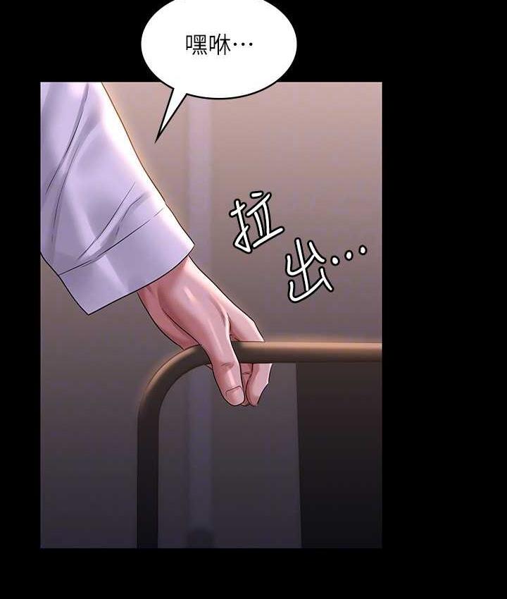 [韩国漫画] 超级公务员 奇幻,熟女人妻,巨乳大奶,OL#[149P]-75