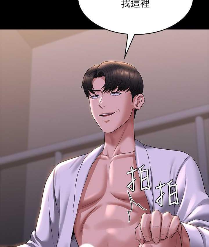 [韩国漫画] 超级公务员 奇幻,熟女人妻,巨乳大奶,OL#[149P]-77