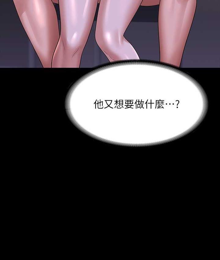 [韩国漫画] 超级公务员 奇幻,熟女人妻,巨乳大奶,OL#[149P]-85