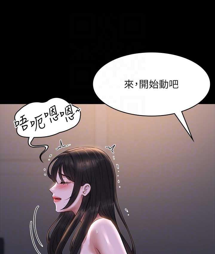 [韩国漫画] 超级公务员 奇幻,熟女人妻,巨乳大奶,OL#[149P]-96