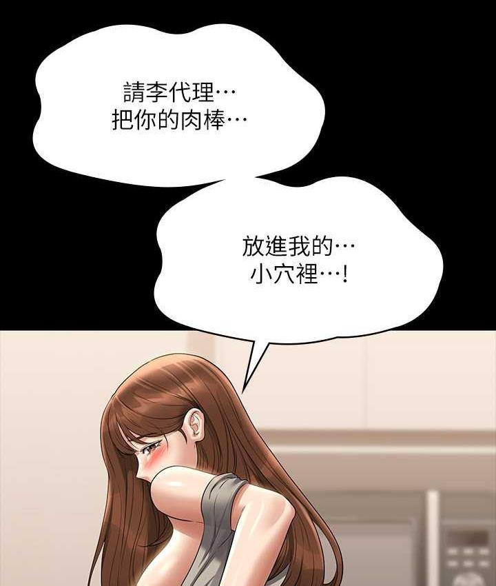 [韩国漫画] 超级公务员 奇幻,熟女人妻,巨乳大奶,OL#[147P]-118