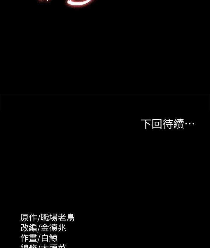 [韩国漫画] 超级公务员 奇幻,熟女人妻,巨乳大奶,OL#[147P]-146
