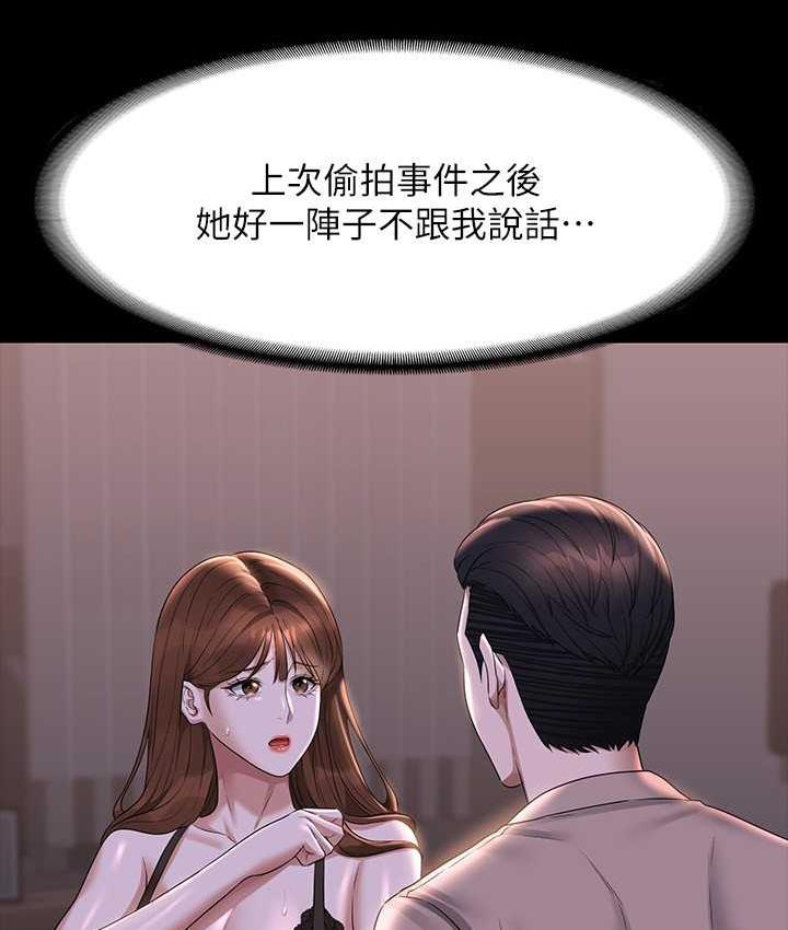 [韩国漫画] 超级公务员 奇幻,熟女人妻,巨乳大奶,OL#[147P]-18