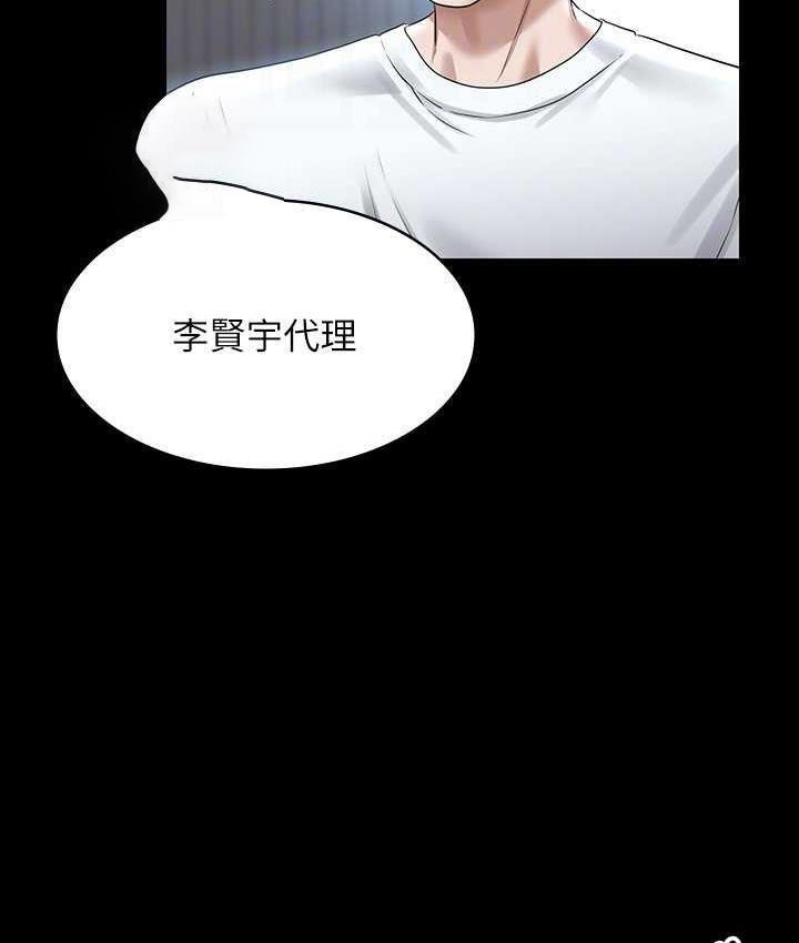 [韩国漫画] 超级公务员 奇幻,熟女人妻,巨乳大奶,OL#[147P]-22