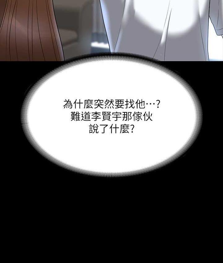 [韩国漫画] 超级公务员 奇幻,熟女人妻,巨乳大奶,OL#[147P]-28