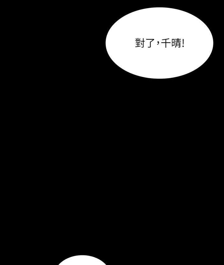 [韩国漫画] 超级公务员 奇幻,熟女人妻,巨乳大奶,OL#[147P]-33