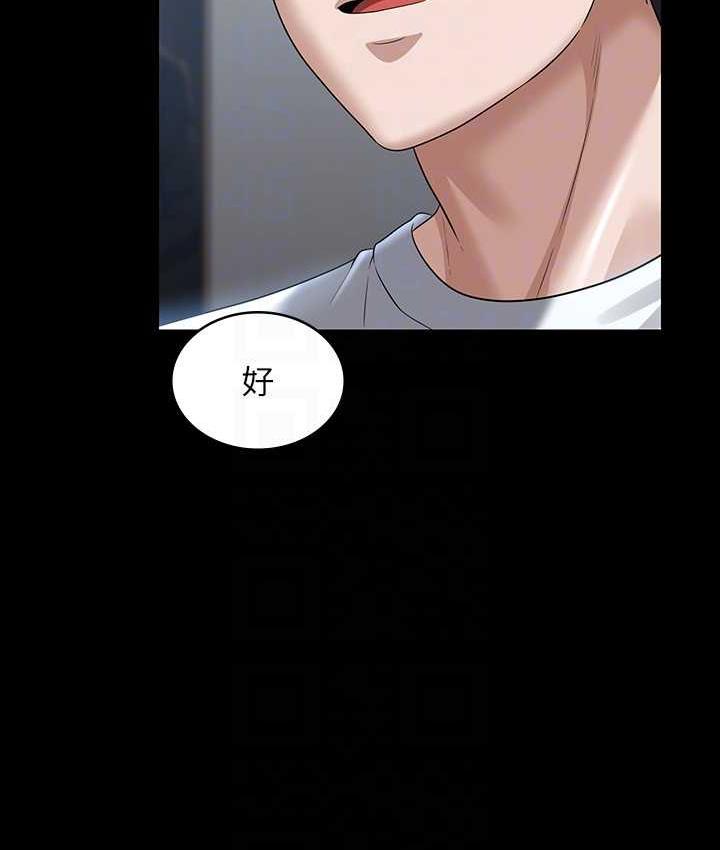 [韩国漫画] 超级公务员 奇幻,熟女人妻,巨乳大奶,OL#[147P]-40