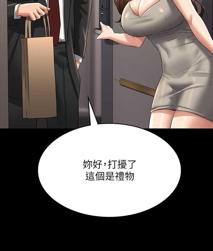 [韩国漫画] 超级公务员 奇幻,熟女人妻,巨乳大奶,OL#[147P]-48