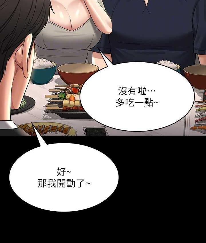 [韩国漫画] 超级公务员 奇幻,熟女人妻,巨乳大奶,OL#[147P]-57