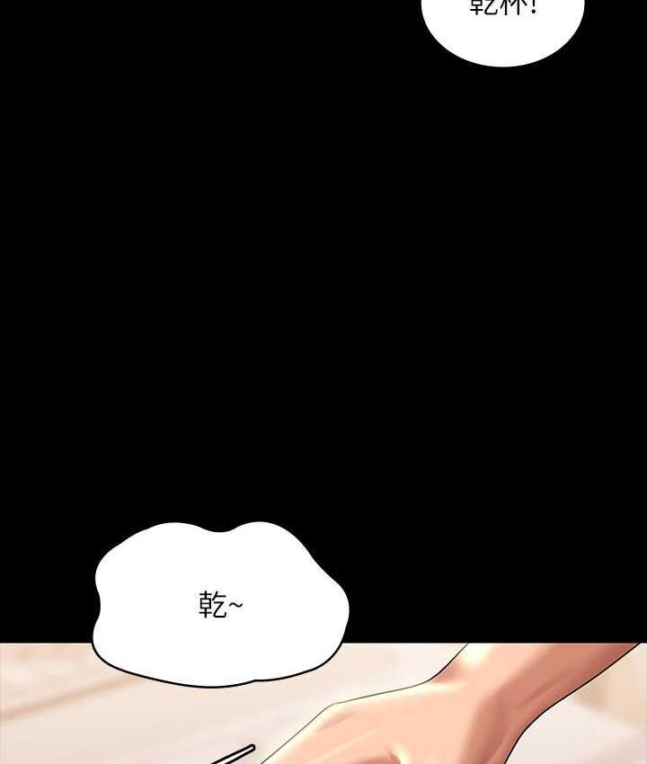 [韩国漫画] 超级公务员 奇幻,熟女人妻,巨乳大奶,OL#[147P]-64