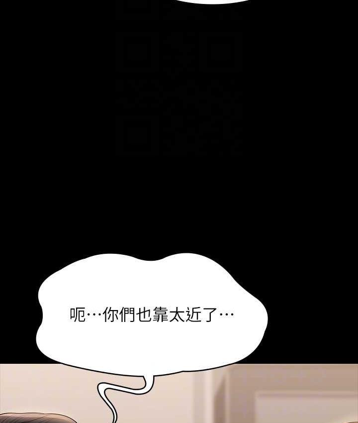 [韩国漫画] 超级公务员 奇幻,熟女人妻,巨乳大奶,OL#[147P]-70