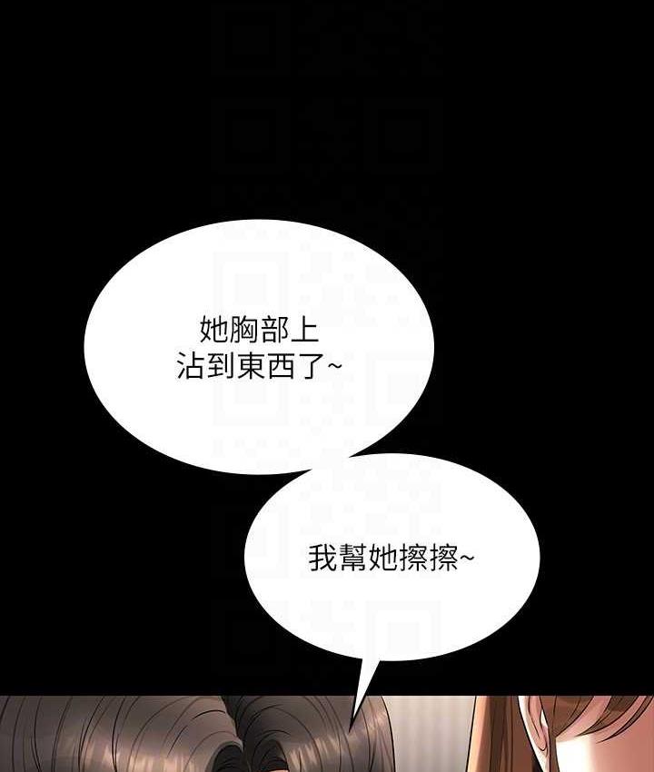 [韩国漫画] 超级公务员 奇幻,熟女人妻,巨乳大奶,OL#[147P]-89