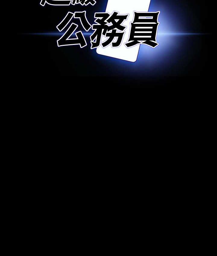 [韩国漫画] 超级公务员 奇幻,熟女人妻,巨乳大奶,OL#[147P]-9