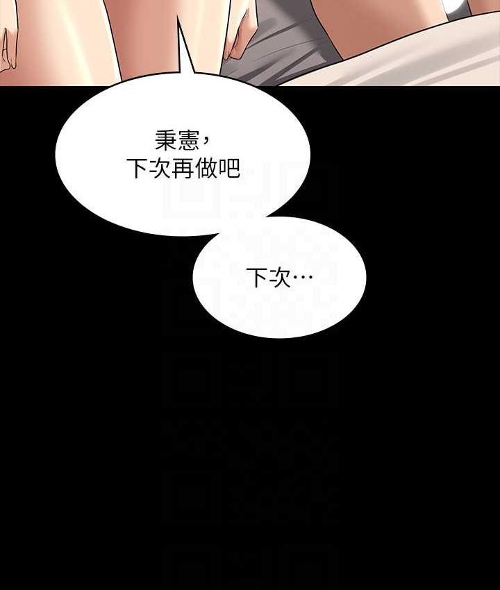 [韩国漫画] 超级公务员 奇幻,熟女人妻,巨乳大奶,OL#[164P]-99