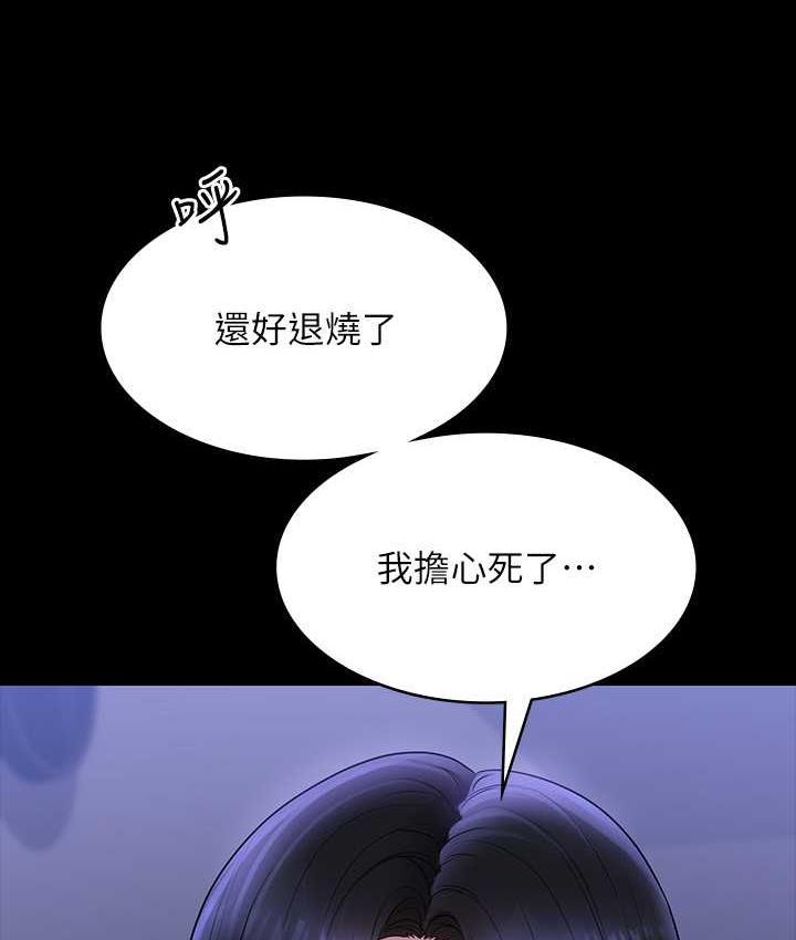 [韩国漫画] 超级公务员 奇幻,熟女人妻,巨乳大奶,OL#[159P]-147