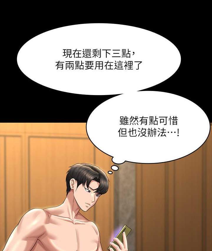 [韩国漫画] 超级公务员 奇幻,熟女人妻,巨乳大奶,OL#[159P]-25