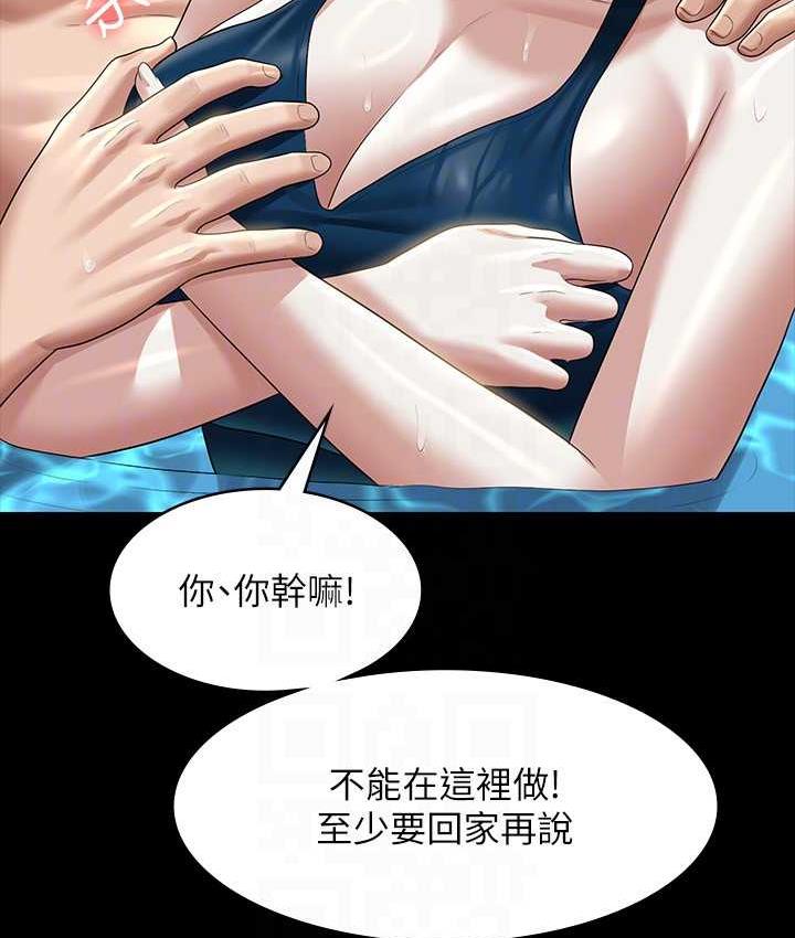[韩国漫画] 超级公务员 奇幻,熟女人妻,巨乳大奶,OL#[159P]-91