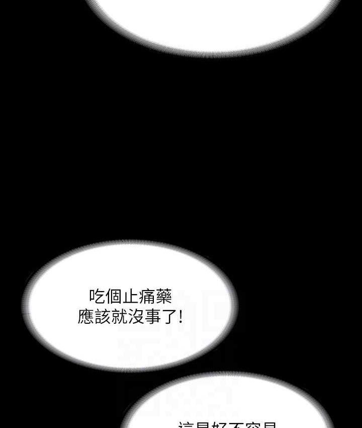 [韩国漫画] 超级公务员 奇幻,熟女人妻,巨乳大奶,OL#[159P]-99