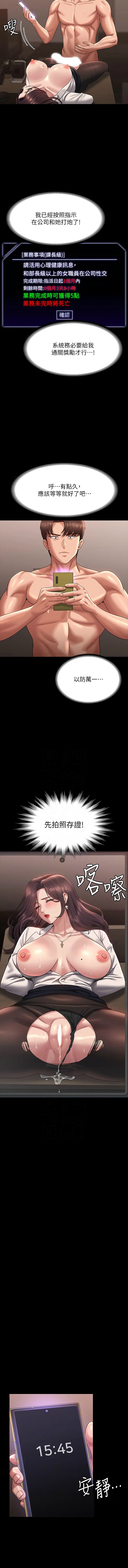 [韩国漫画] 超级公务员 奇幻,熟女人妻,巨乳大奶,OL#[11P]-9