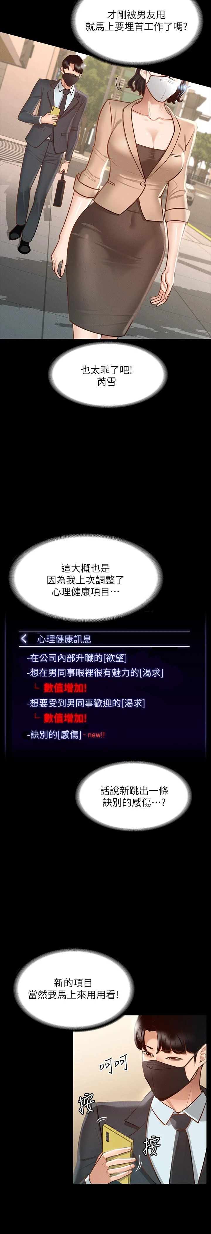 [韩国漫画] 超级公务员 奇幻,熟女人妻,巨乳大奶,OL#[32P]-22