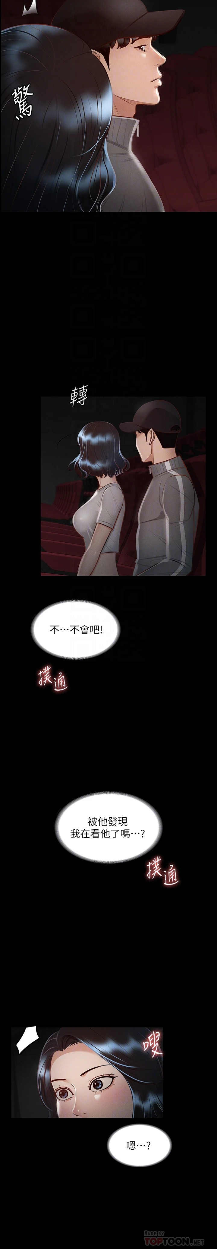 [韩国漫画] 超级公务员 奇幻,熟女人妻,巨乳大奶,OL#[34P]-10