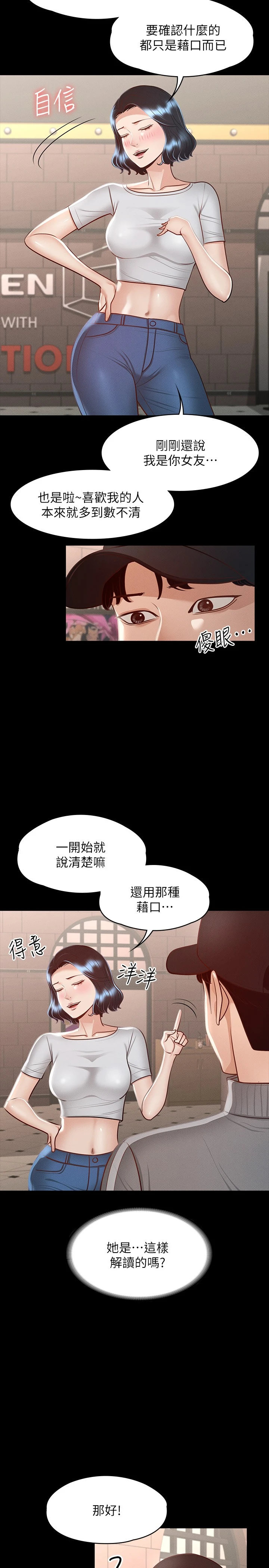 [韩国漫画] 超级公务员 奇幻,熟女人妻,巨乳大奶,OL#[34P]-23
