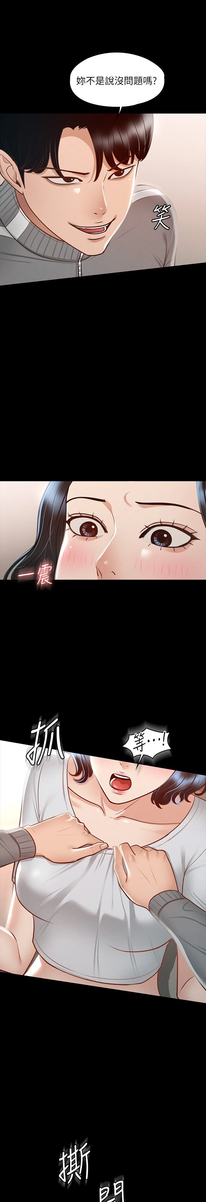 [韩国漫画] 超级公务员 奇幻,熟女人妻,巨乳大奶,OL#[34P]-33
