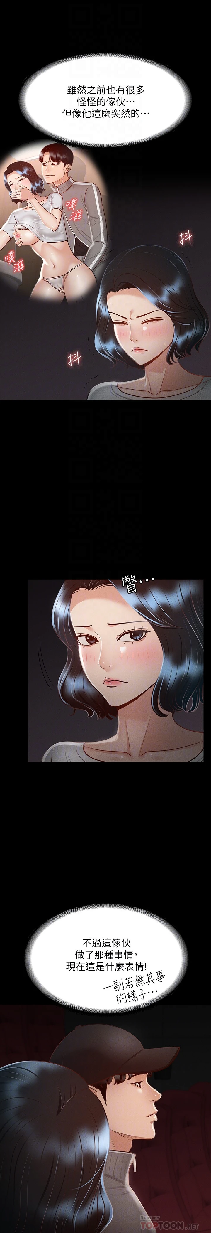 [韩国漫画] 超级公务员 奇幻,熟女人妻,巨乳大奶,OL#[34P]-8