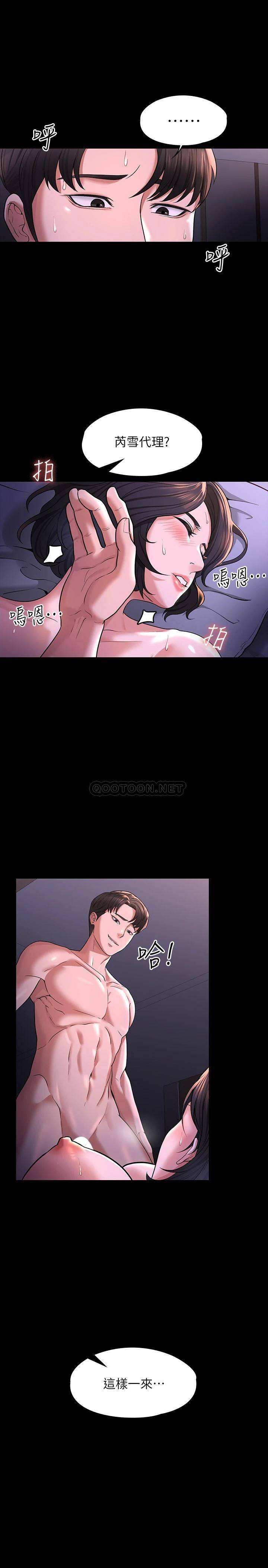 [韩国漫画] 超级公务员 奇幻,熟女人妻,巨乳大奶,OL#[34P]-32