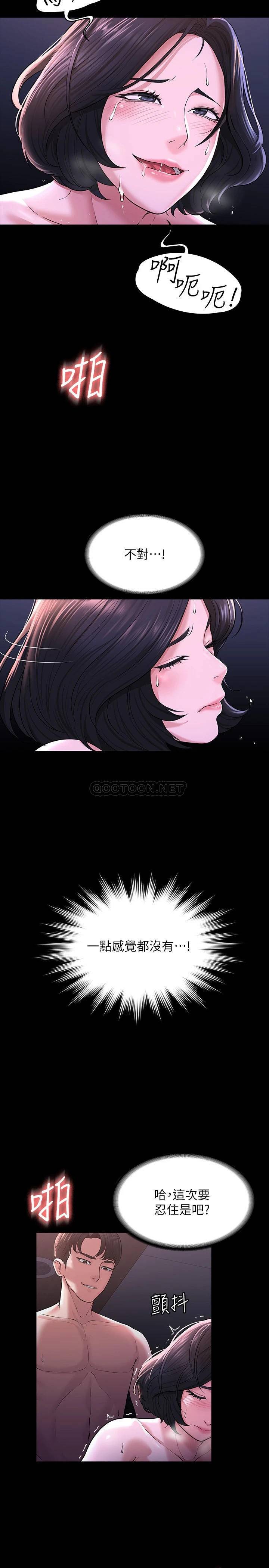 [韩国漫画] 超级公务员 奇幻,熟女人妻,巨乳大奶,OL#[34P]-8