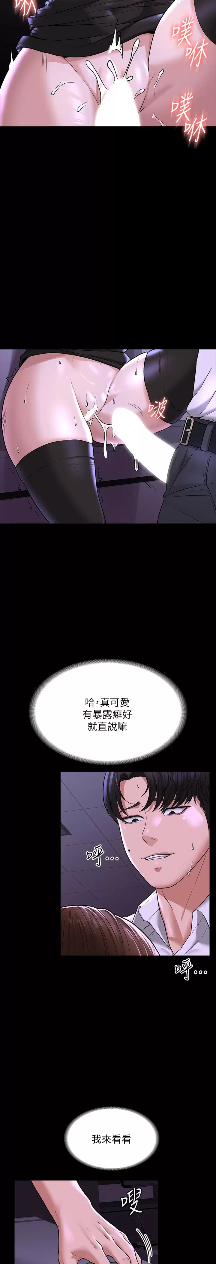 [韩国漫画] 超级公务员 奇幻,熟女人妻,巨乳大奶,OL#[42P]-35