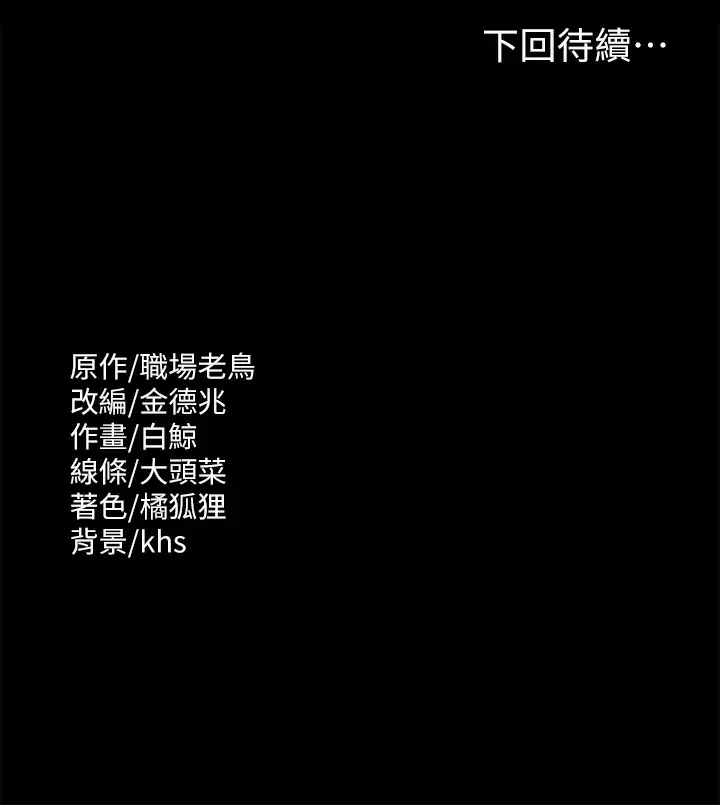 [韩国漫画] 超级公务员 奇幻,熟女人妻,巨乳大奶,OL#[42P]-42