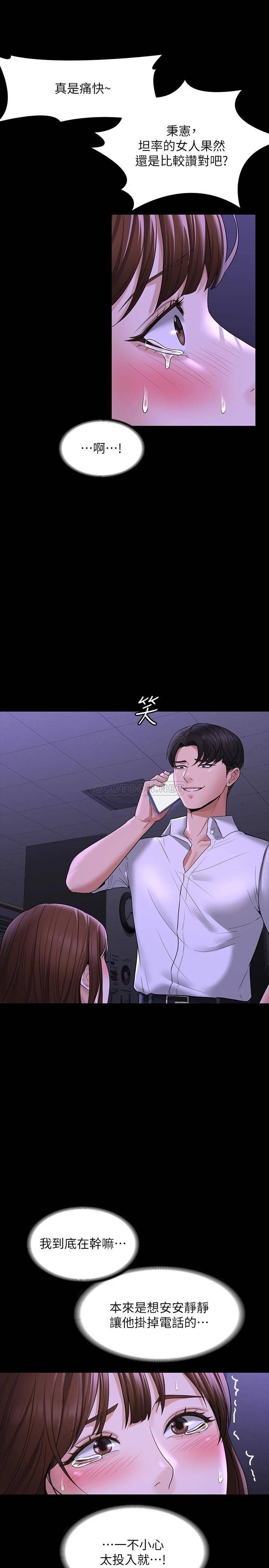 [韩国漫画] 超级公务员 奇幻,熟女人妻,巨乳大奶,OL#[38P]-19
