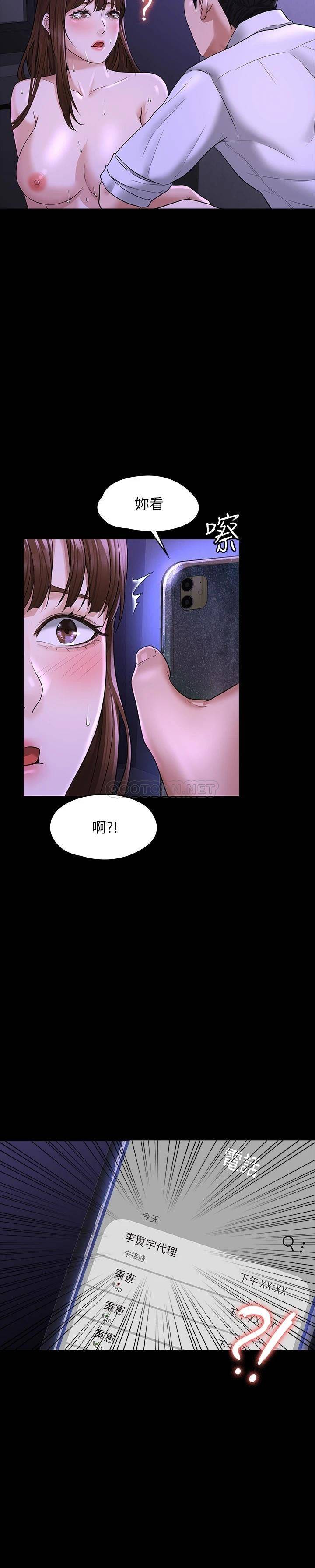 [韩国漫画] 超级公务员 奇幻,熟女人妻,巨乳大奶,OL#[38P]-21