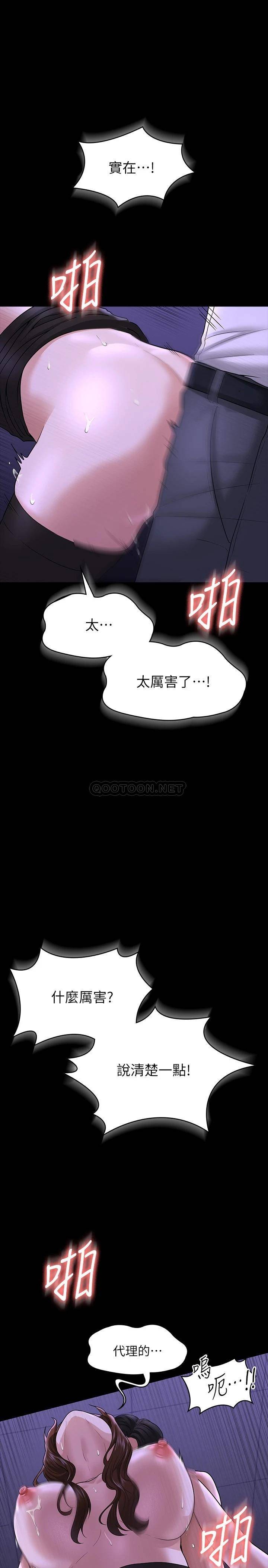[韩国漫画] 超级公务员 奇幻,熟女人妻,巨乳大奶,OL#[38P]-29