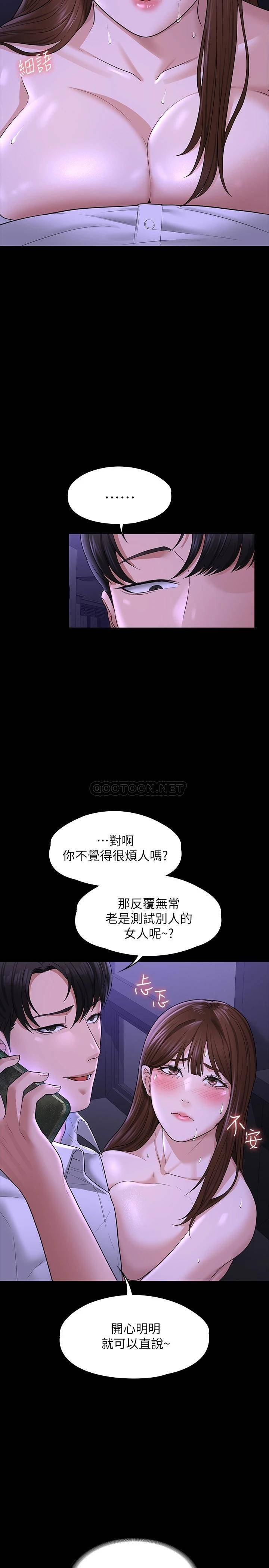 [韩国漫画] 超级公务员 奇幻,熟女人妻,巨乳大奶,OL#[38P]-7