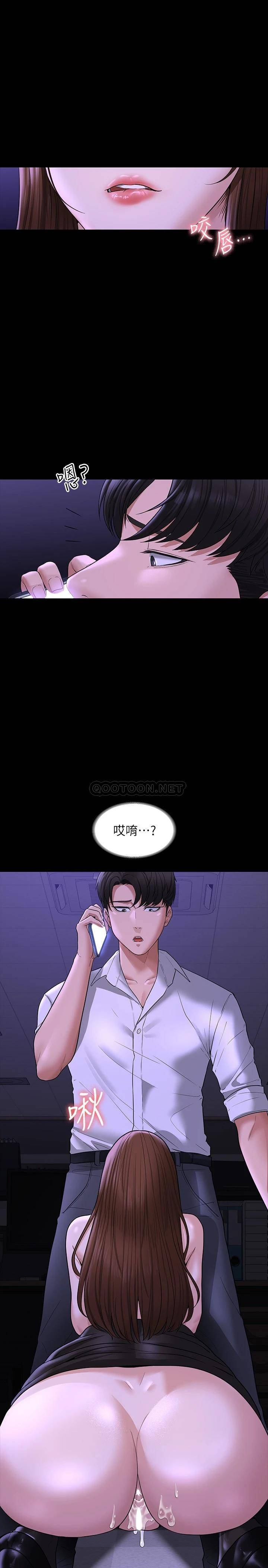 [韩国漫画] 超级公务员 奇幻,熟女人妻,巨乳大奶,OL#[38P]-9