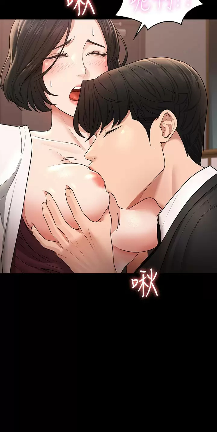 [韩国漫画] 超级公务员 奇幻,熟女人妻,巨乳大奶,OL#[34P]-13