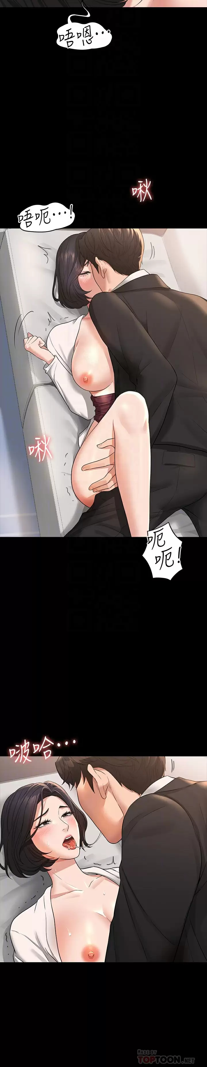 [韩国漫画] 超级公务员 奇幻,熟女人妻,巨乳大奶,OL#[34P]-16