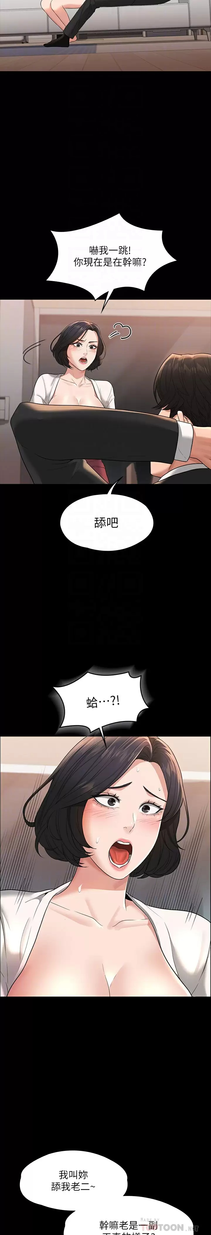 [韩国漫画] 超级公务员 奇幻,熟女人妻,巨乳大奶,OL#[34P]-18