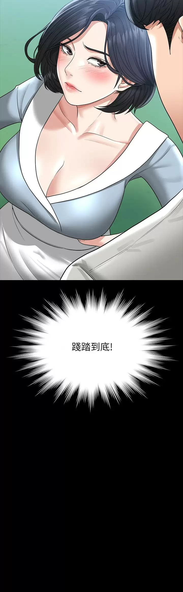 [韩国漫画] 超级公务员 奇幻,熟女人妻,巨乳大奶,OL#[34P]-2