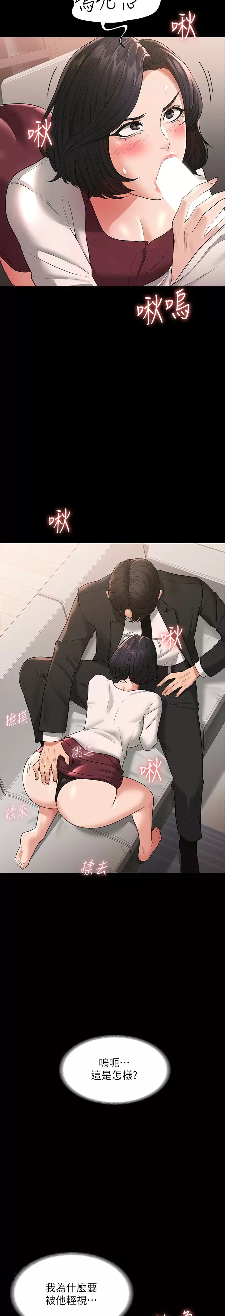 [韩国漫画] 超级公务员 奇幻,熟女人妻,巨乳大奶,OL#[34P]-27