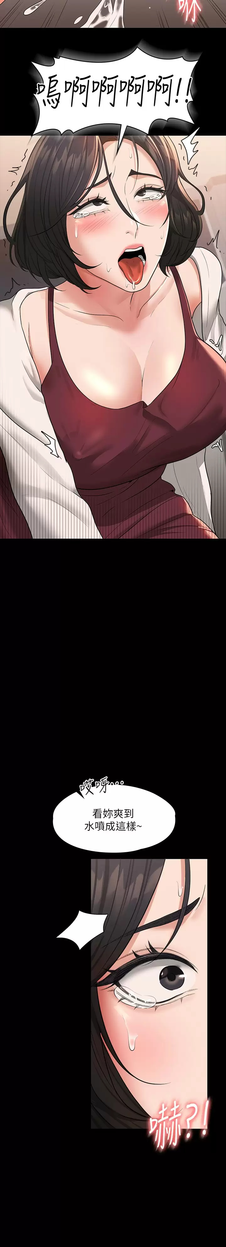 [韩国漫画] 超级公务员 奇幻,熟女人妻,巨乳大奶,OL#[34P]-31