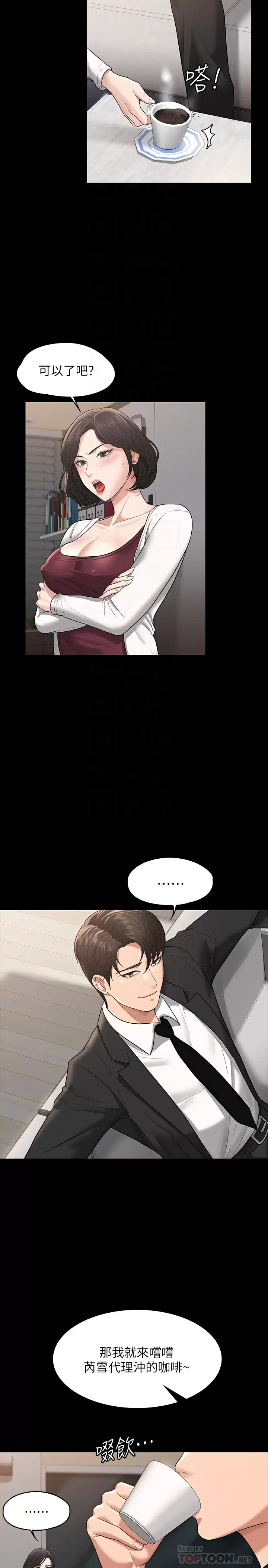 [韩国漫画] 超级公务员 奇幻,熟女人妻,巨乳大奶,OL#[34P]-8