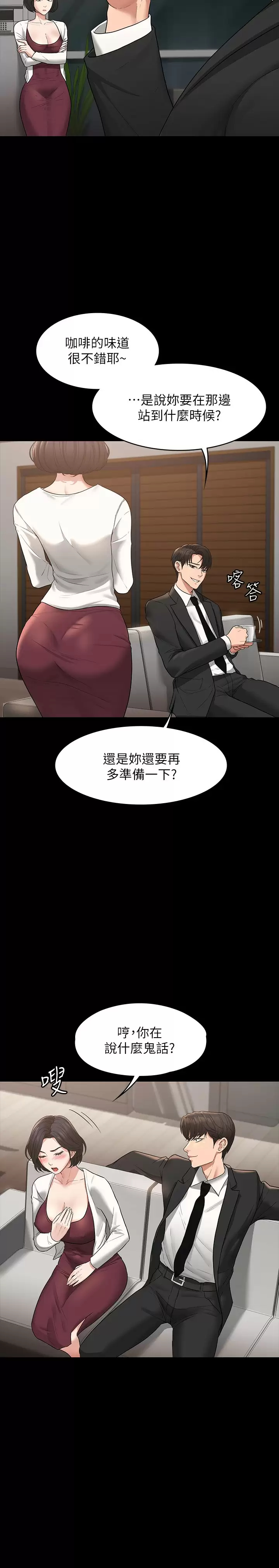 [韩国漫画] 超级公务员 奇幻,熟女人妻,巨乳大奶,OL#[34P]-9