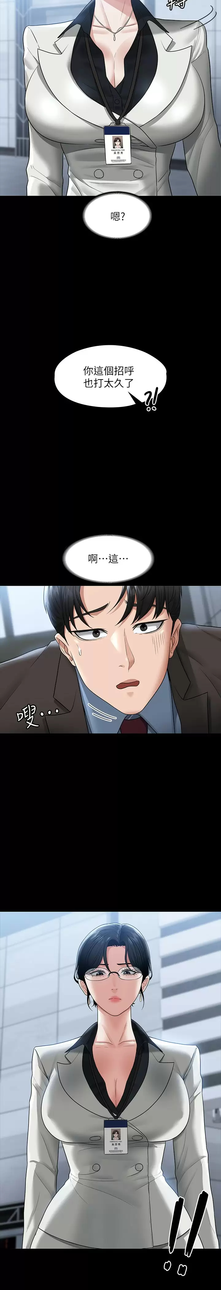 [韩国漫画] 超级公务员 奇幻,熟女人妻,巨乳大奶,OL#[37P]-27